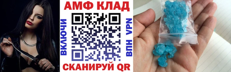 Amphetamine 98%  Купить закладки  Бобров 