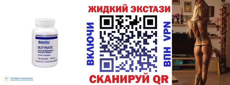 Купить закладки  Бобров  БУТИРАТ BDO 33% 