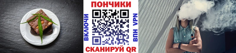 Печенье с ТГК конопля  Купить закладки  Бобров 