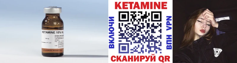 КЕТАМИН VHQ  Купить где  Бобров 